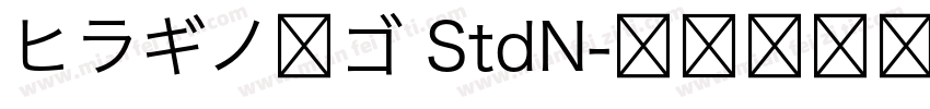 ヒラギノ丸ゴ StdN字体转换
